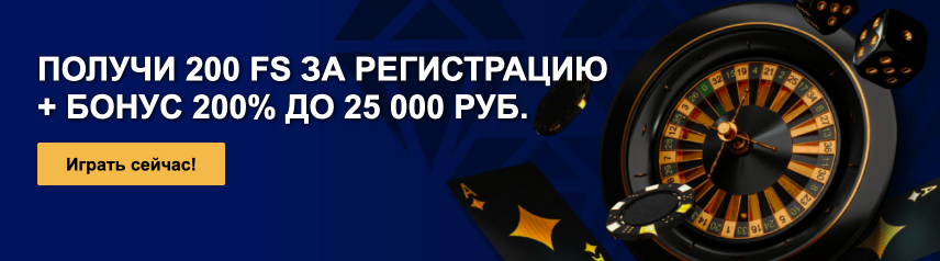 Онион Казино - официальный сайт с бонусом 120% + 250 FS